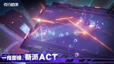 夜行档案免费版图3