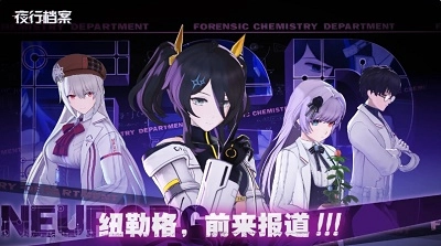 夜行档案免费版图4