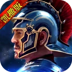 罗马帝国玩胜之战直装游戏版