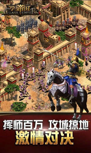 罗马帝国玩胜之战直装游戏版图2