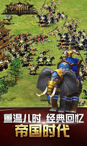 罗马帝国玩胜之战直装游戏版图4