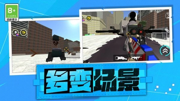 救援射击队手机免费版图2