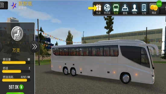 超级驾驶游戏正版图7