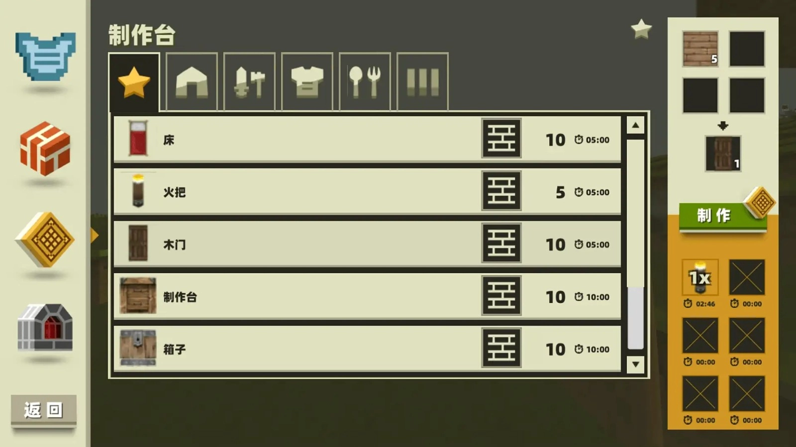 自由像素冒险手机版图1