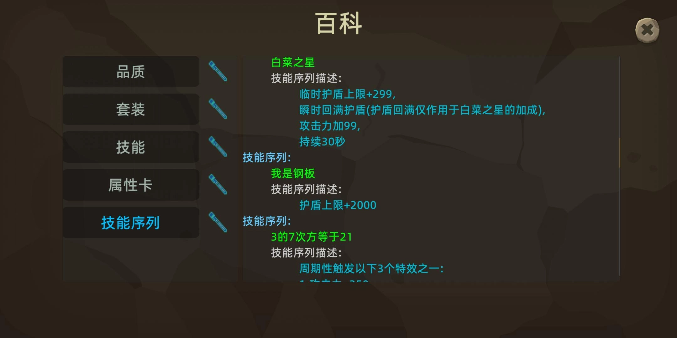 宇崽异世界冒险手机版图3