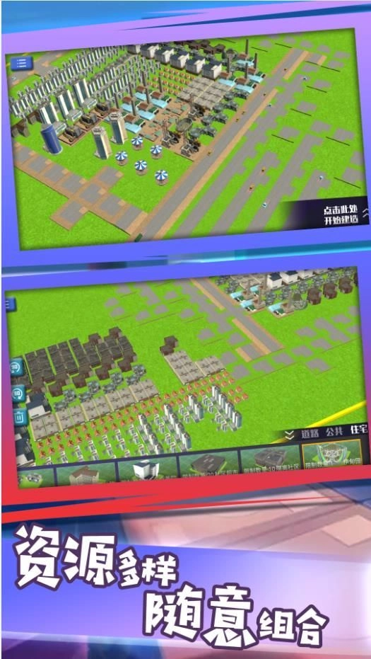 建筑大师沙盒冒险手机最新版图3