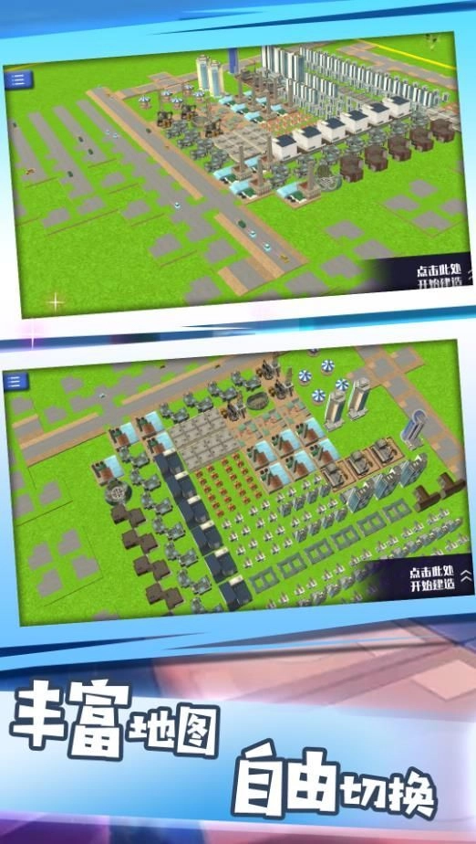 建筑大师沙盒冒险手机最新版图1