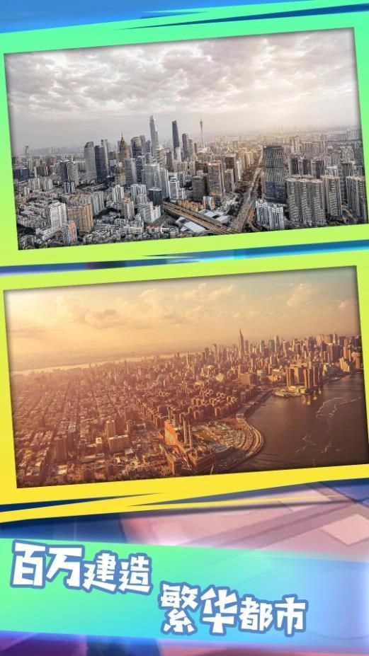 建筑大师沙盒冒险手机最新版图2