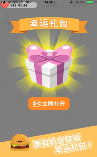 我要叠汉堡手机免费版图1