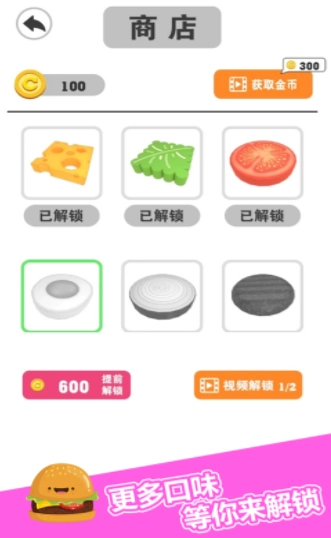 我要叠汉堡手机免费版图2