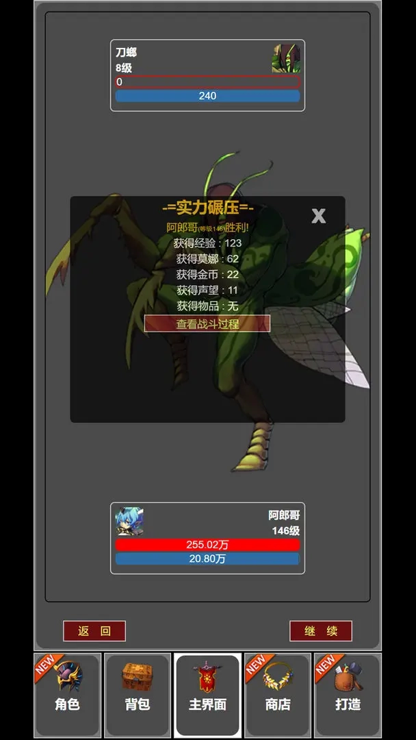 从蛙开始的进化之路游戏安装包图3