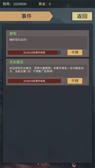 三国伐逆游戏纯净最新版图1