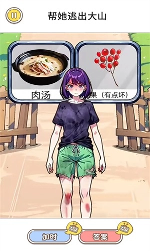 搬砖大挑战正版图3