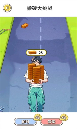 搬砖大挑战正版图2