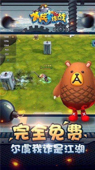 小兵大作战安卓直装版图2