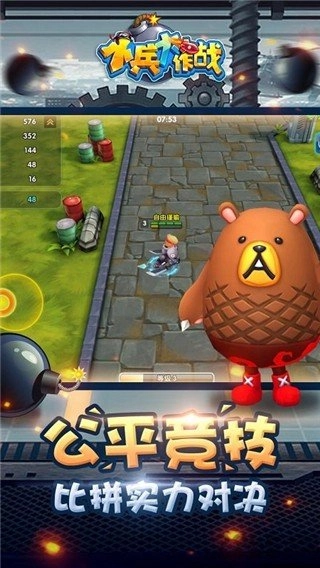 小兵大作战安卓直装版图3