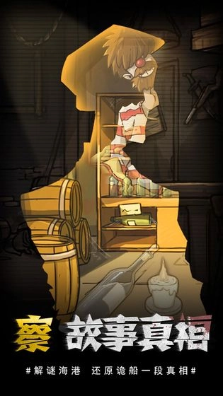 视觉错乱官方正版图3