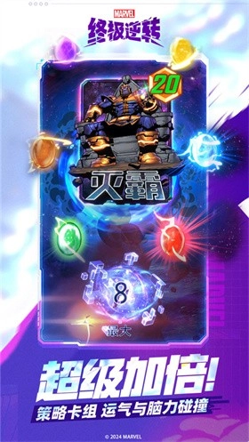 漫威终极逆转手游直装版图1