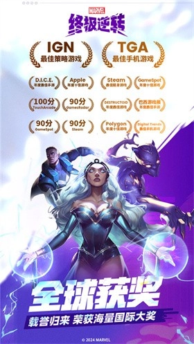 漫威终极逆转手游直装版图3