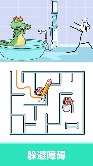 欢乐画线闯关安卓直装版图1
