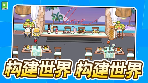 我的新房子手机版图2