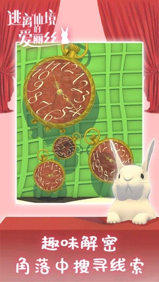 逃离仙境的爱丽丝手游无广告版图3