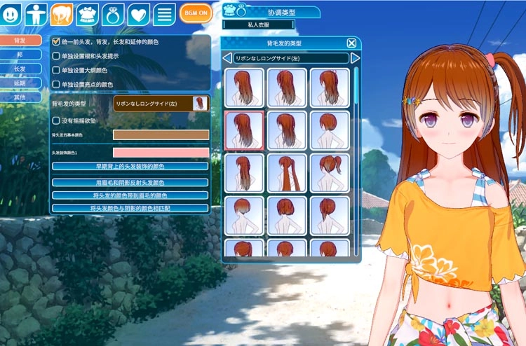 恋活2安卓免费版图4