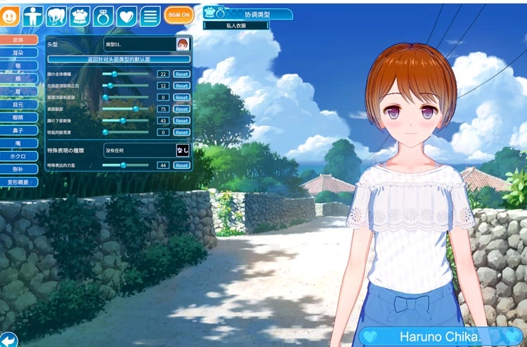 恋活2安卓免费版图3