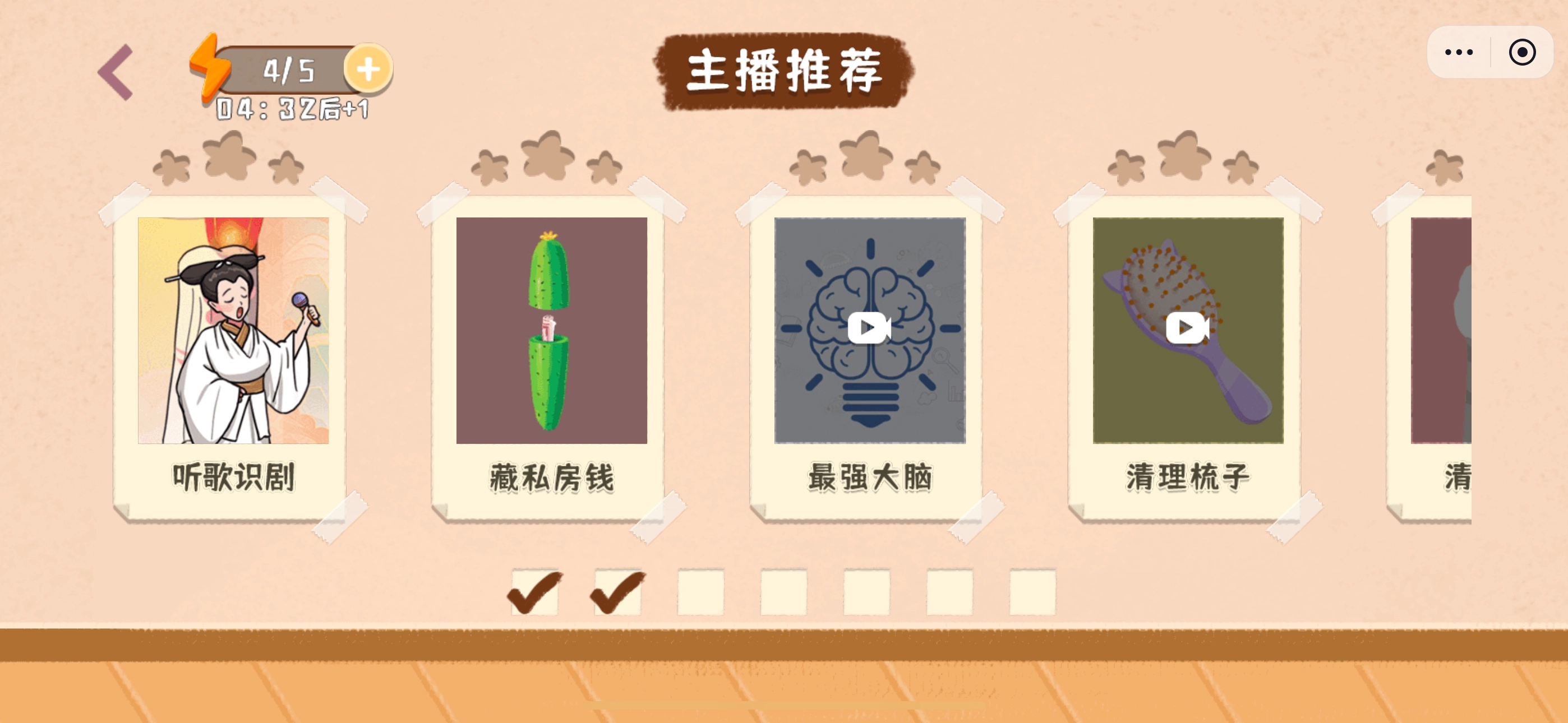 萌宠收纳屋安卓版图3