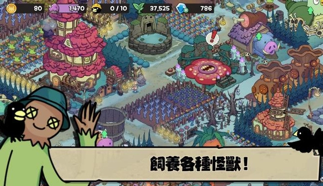 安娜的怪物农场起始之地游戏安装包图4