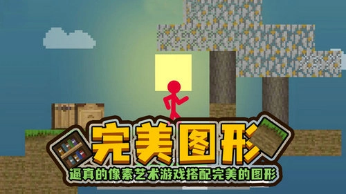 火柴人空岛世界最新免费版图2