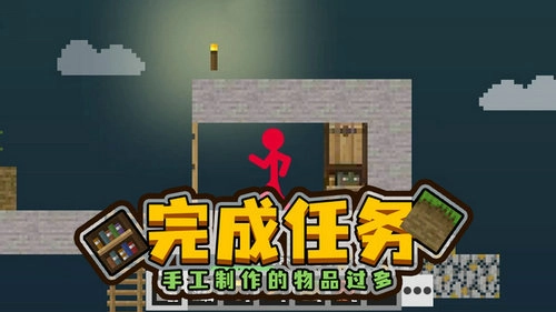 火柴人空岛世界最新免费版图3