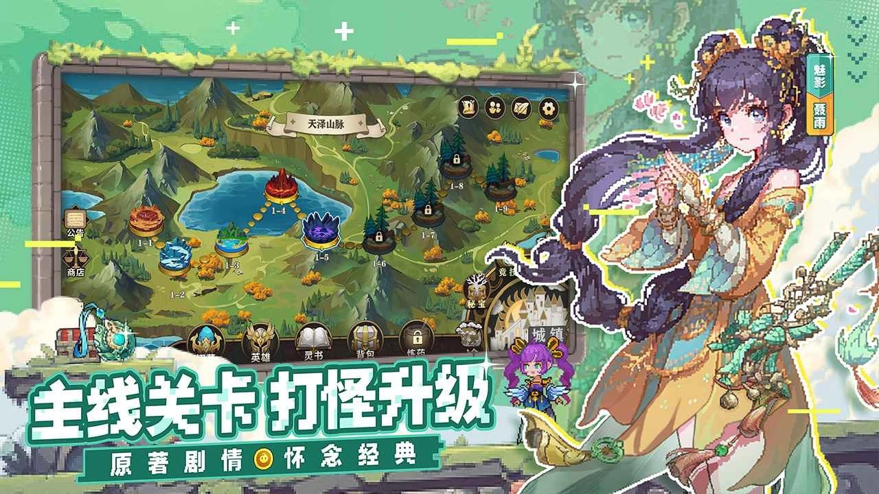 妖神记之巅峰对决手机正版图4