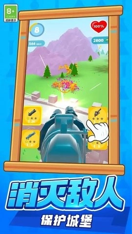 王牌射击小队免费版图1