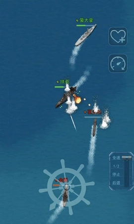 怒海战舰直装版图4