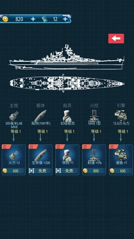 怒海战舰直装版图3