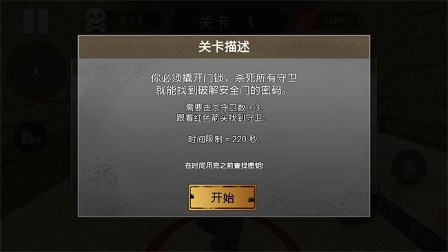 勇者冒险闯关手游免费版图1