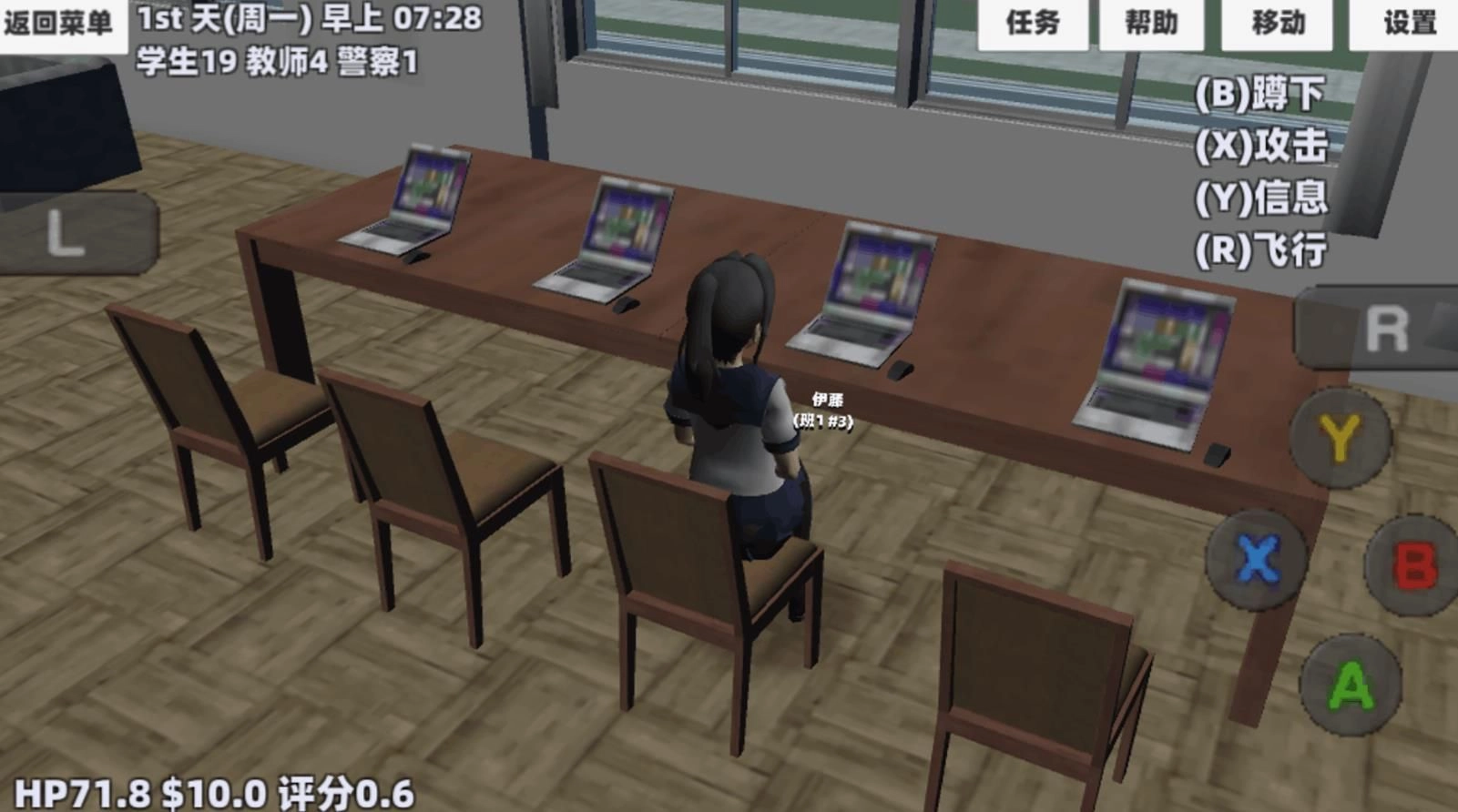 樱花校园青春物语安卓免费版图3