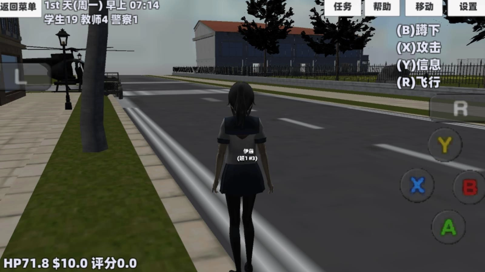 樱花校园青春物语安卓免费版图2