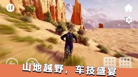 模拟登山自行车手游无广告版图2
