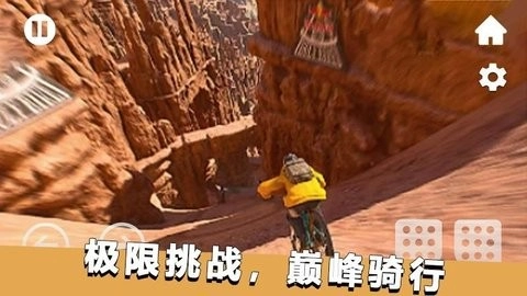 模拟登山自行车手游无广告版图3