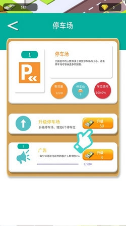 超级大卖场最新版图2