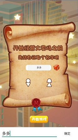 超级大卖场最新版图3