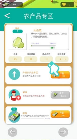 超级大卖场最新版图6