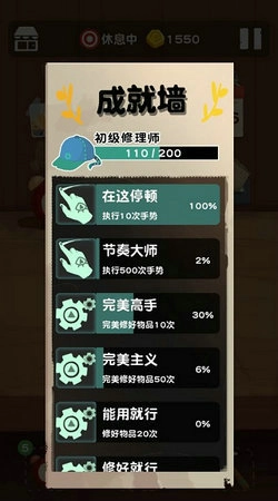 十三号修理店手游无广告版图5