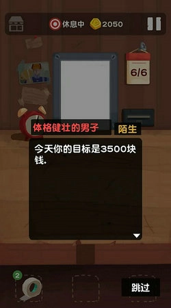 十三号修理店手游无广告版图8