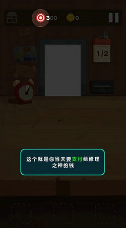十三号修理店手游无广告版图6