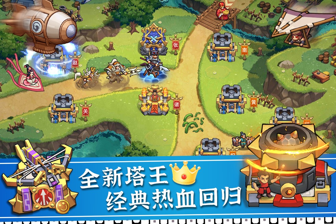 塔王之王2官网版图2