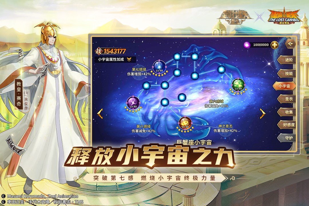 塔王之王2官网版图3