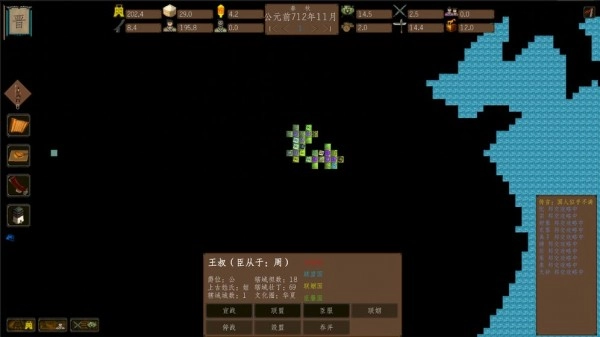 东周模拟战官方版图3